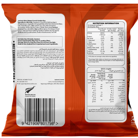Ginger Crunch Cookie 40g