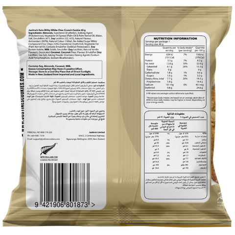 White Choc Crunch 40g x 12 Cookies To A Box