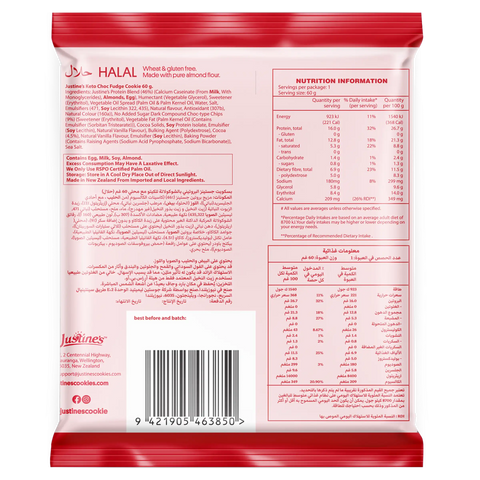 Justine's Choc Fudge Protein Cookie 60g, back of pack