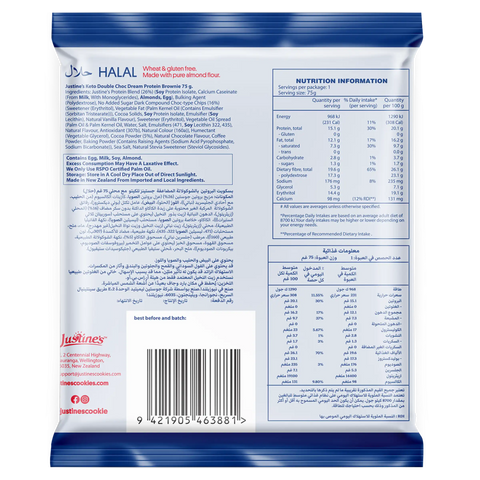 Justine's Double Choc Dream Protein Brownie 75g, back of pack