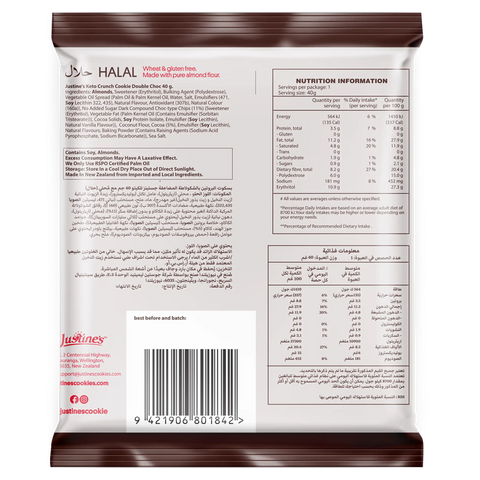 Justine's Keto Double Choc Crunch Cookie 40g, back of pack