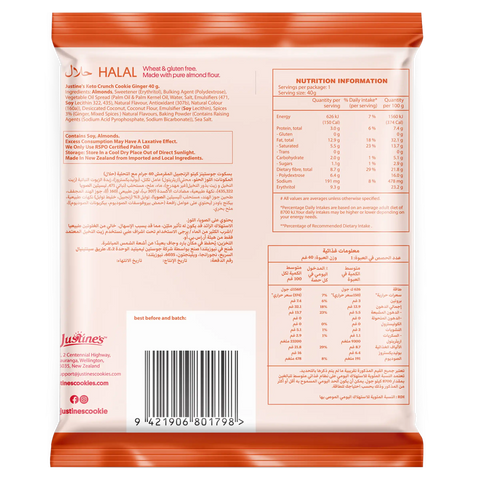 Justine's Keto Ginger Crunch Cookie 40g, back of pack